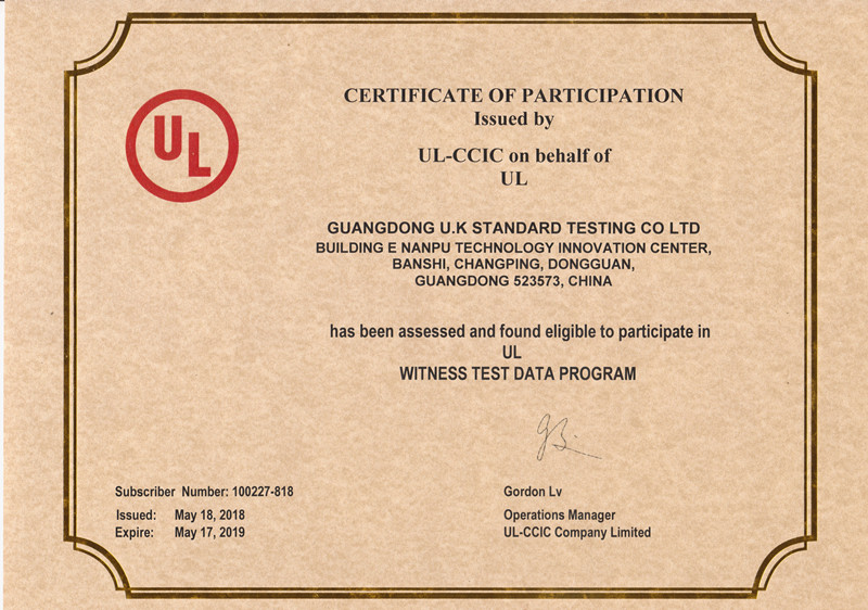 UL認證免目擊測試資質(zhì)授權(quán)
