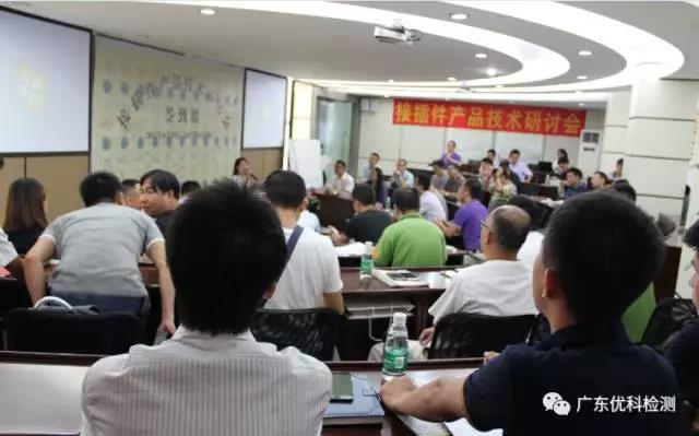 客服部美女主持人Sofia開場，會(huì)議室座無虛席