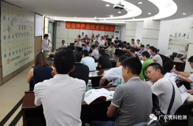 UL資深工程師滕鑫輝講解UL498、IEC/UL60320相關(guān)課程，課程結(jié)束后抽取了3位三等獎(jiǎng)中獎(jiǎng)?wù)卟⑴c之合影