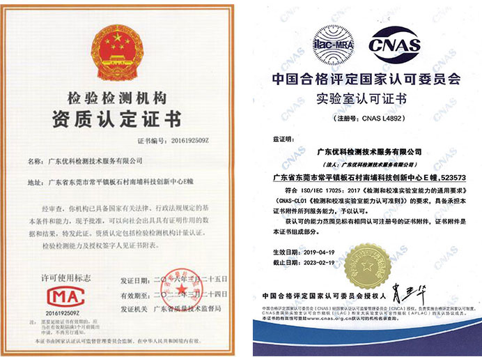 連接器插拔力測(cè)試資質(zhì)