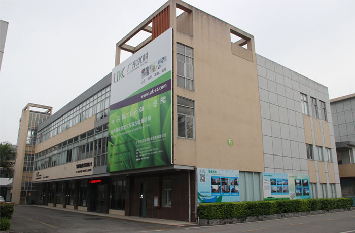 廣東優(yōu)科檢測認證有限公司