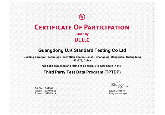 深圳UL認證免目擊資質(zhì)