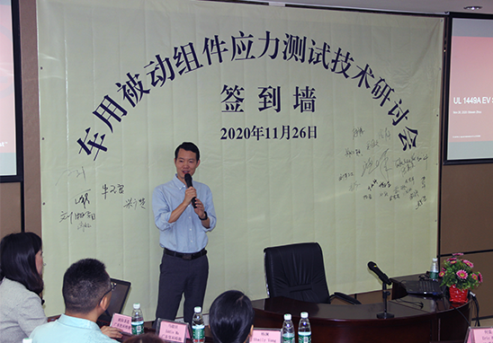 UL美華華南區(qū)銷(xiāo)售經(jīng)理何良先生分向來(lái)賓致辭