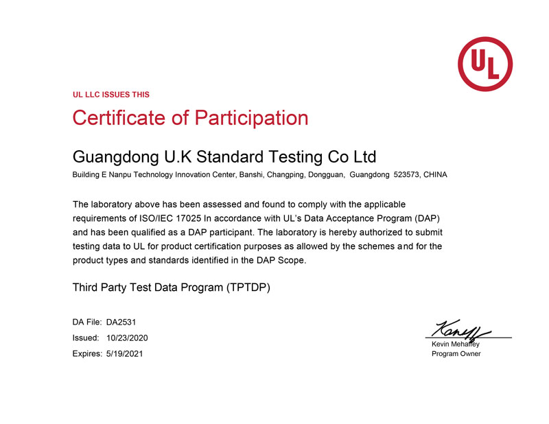 生產(chǎn)線UL認證資質.jpg