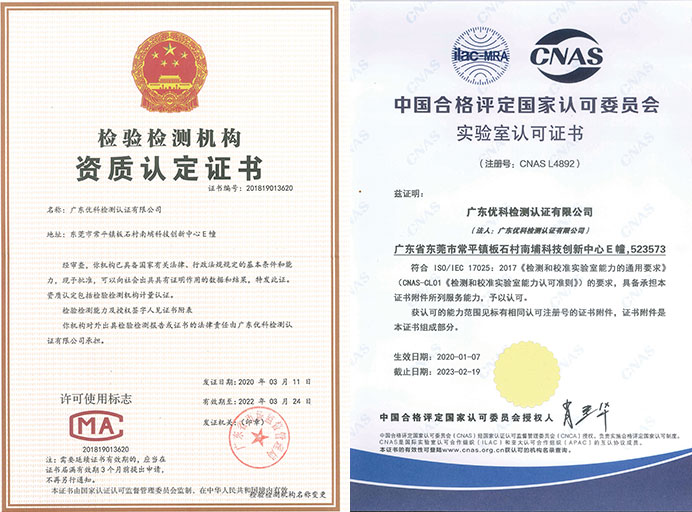 IP防護(hù)等級檢測資質(zhì)