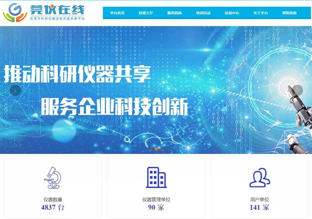 通過“莞儀在線”預(yù)約測試，每年最高可領(lǐng)30萬補(bǔ)貼！