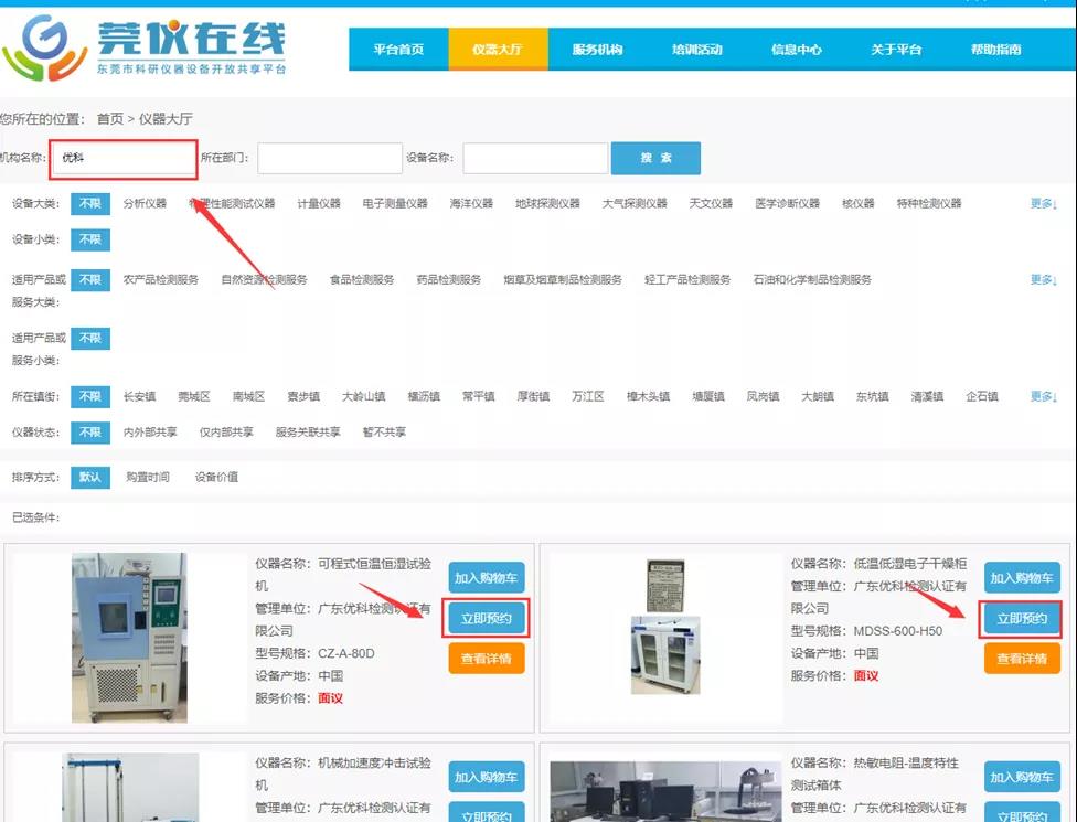 通過“莞儀在線”預(yù)約測試，每年最高可領(lǐng)30萬補(bǔ)貼！