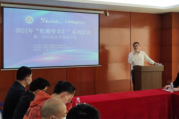 松湖智享匯，聚心助發(fā)展