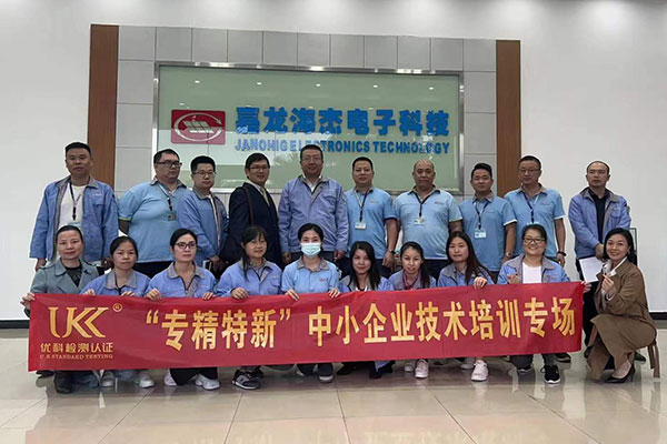 助力“專精特新”企業(yè)，優(yōu)科走進嘉龍海杰開展專場技術(shù)培訓