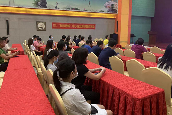 優(yōu)科助力“專精特新”惠企政策宣講會(huì)（麗城場(chǎng)）