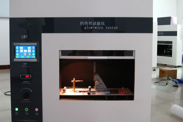 東莞阻燃測試機(jī)構(gòu)