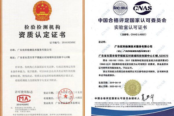 第三方防靜電PVC地板檢測(cè)機(jī)構(gòu)