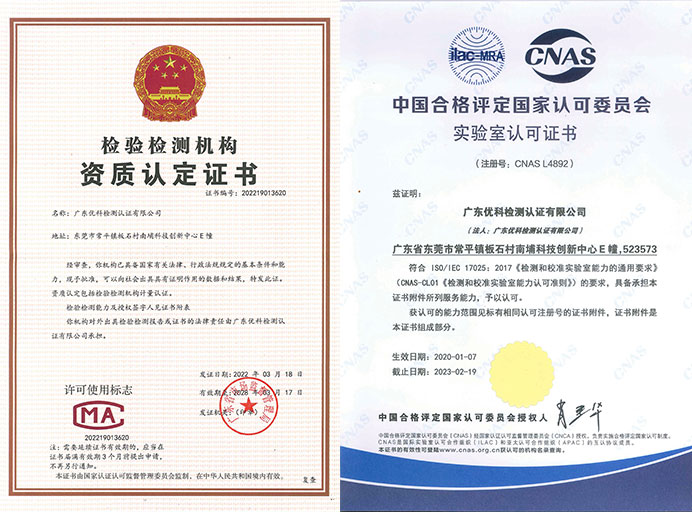 豆?jié){機(jī)質(zhì)檢報告辦理資質(zhì)