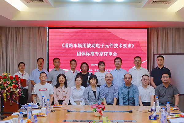 道路車輛用被動電子元件技術(shù)要求