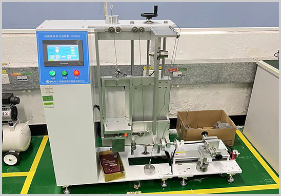 第三方電源線拉扭力試驗檢測機構(gòu).jpg