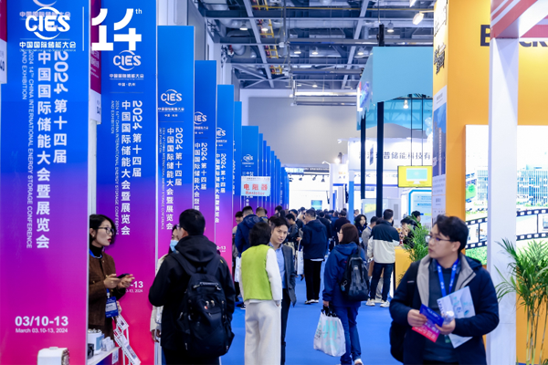 第二屆中國(guó)國(guó)際儲(chǔ)能大會(huì)