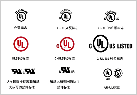 UL認證標(biāo)志.jpg UL認證標(biāo)志.jpg