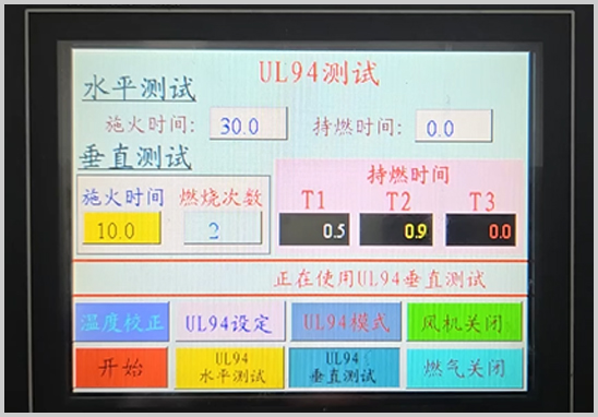UL94阻燃測試試驗.jpg