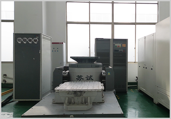 定頻振動(dòng)測(cè)試第三方檢測(cè)機(jī)構(gòu)