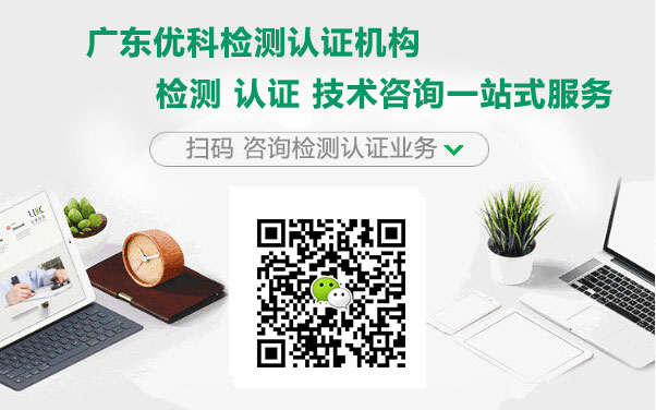 微信咨詢(xún)檢測(cè)認(rèn)證業(yè)務(wù)